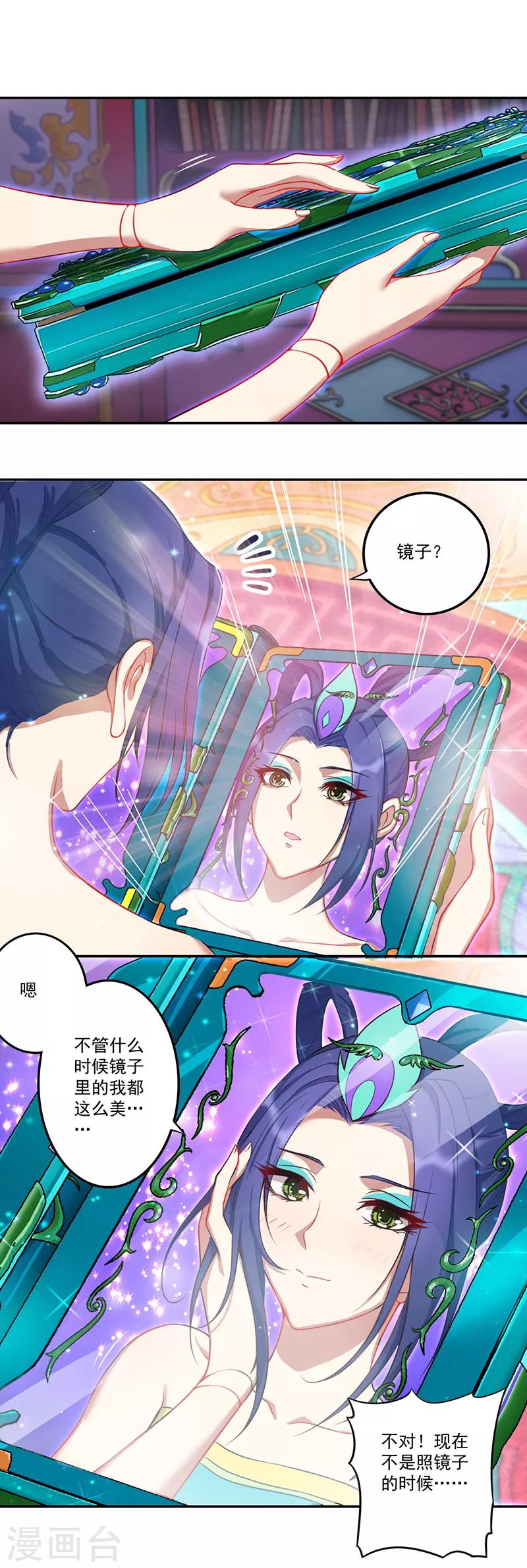 精灵梦叶罗丽第八季漫画,第27话2图