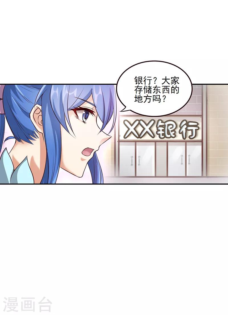 精灵梦叶罗丽第八季漫画,第16话1图