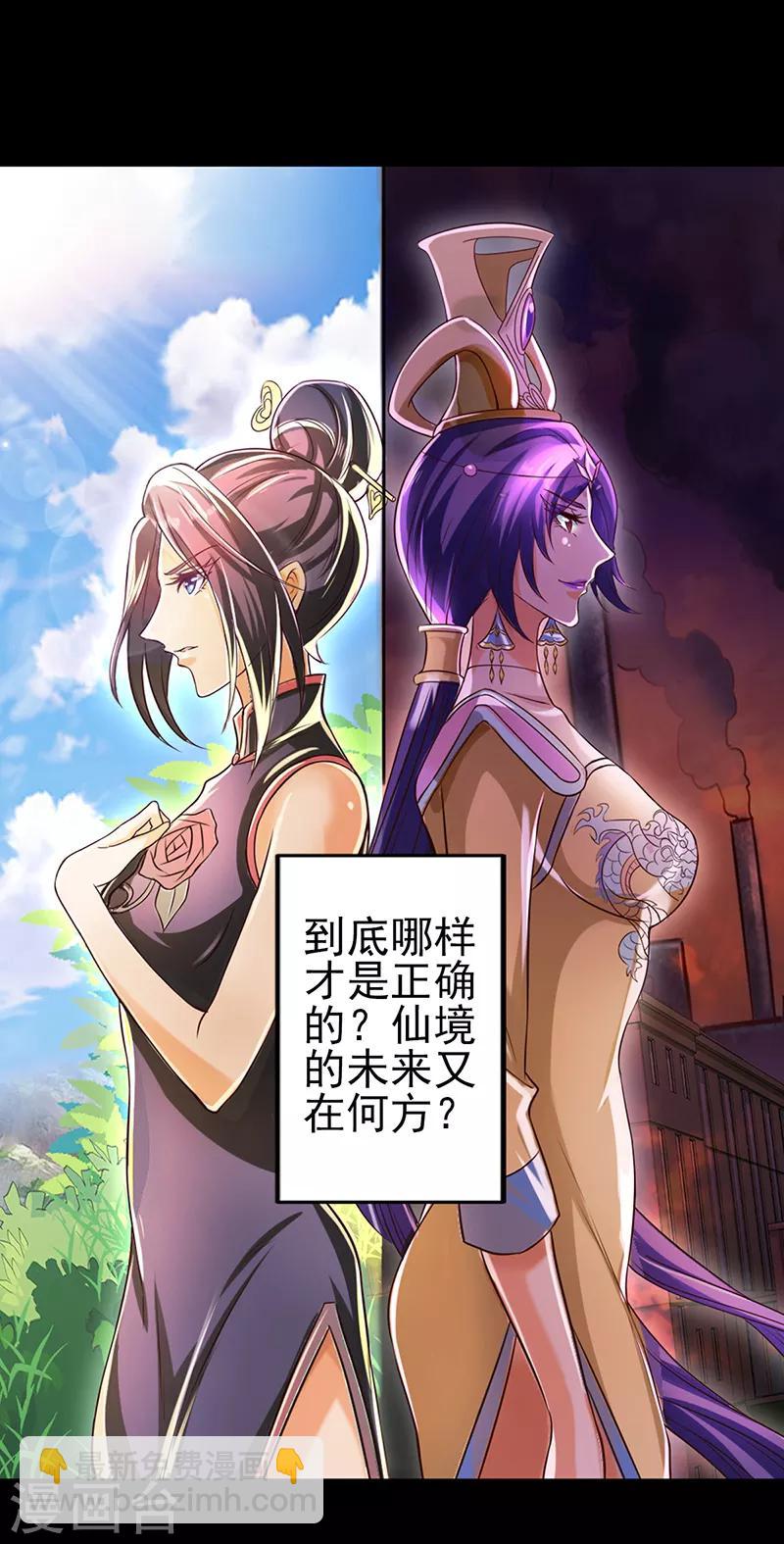 精灵梦叶罗丽第八季漫画,第1话1图