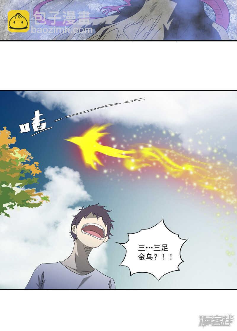爱上阴间小娇妻漫画,第16话 后院2图