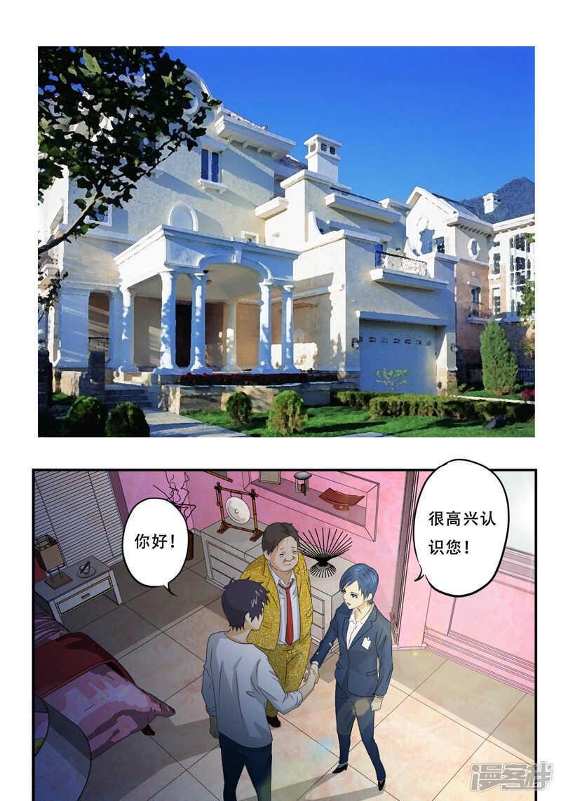 爱上阴间小娇妻漫画,第19话 何婄2图