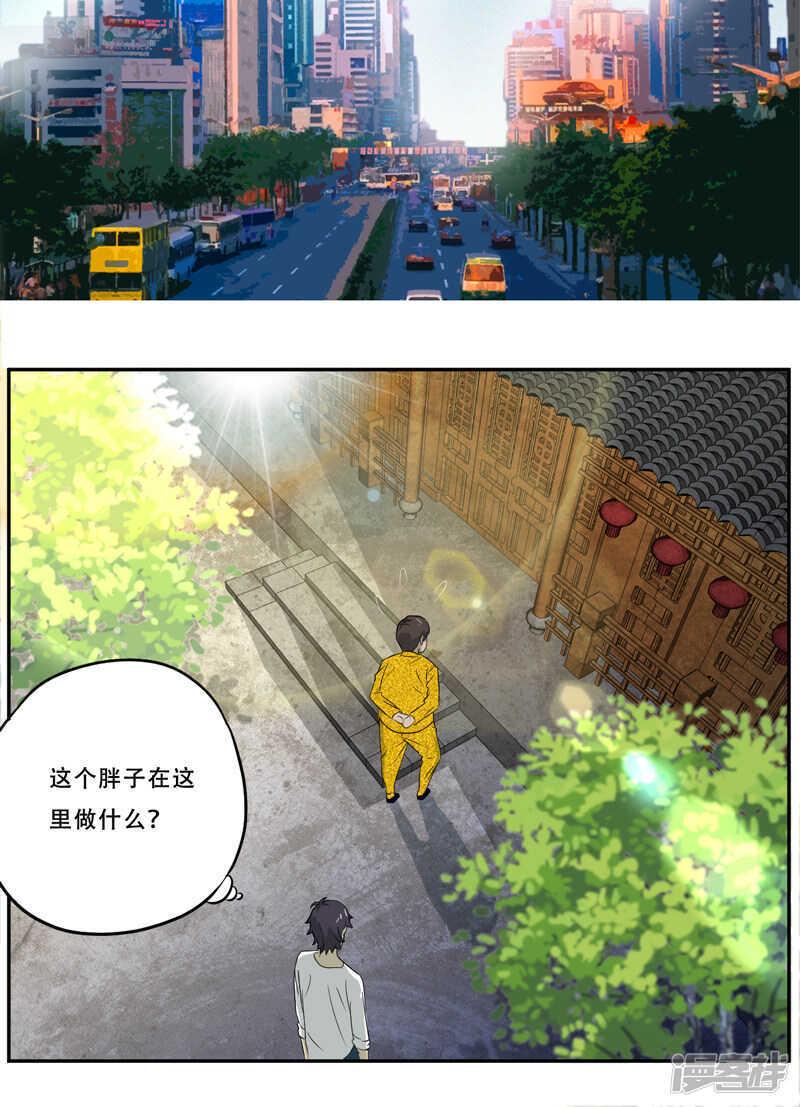 爱上阴间小娇妻漫画,第18话 考验2图