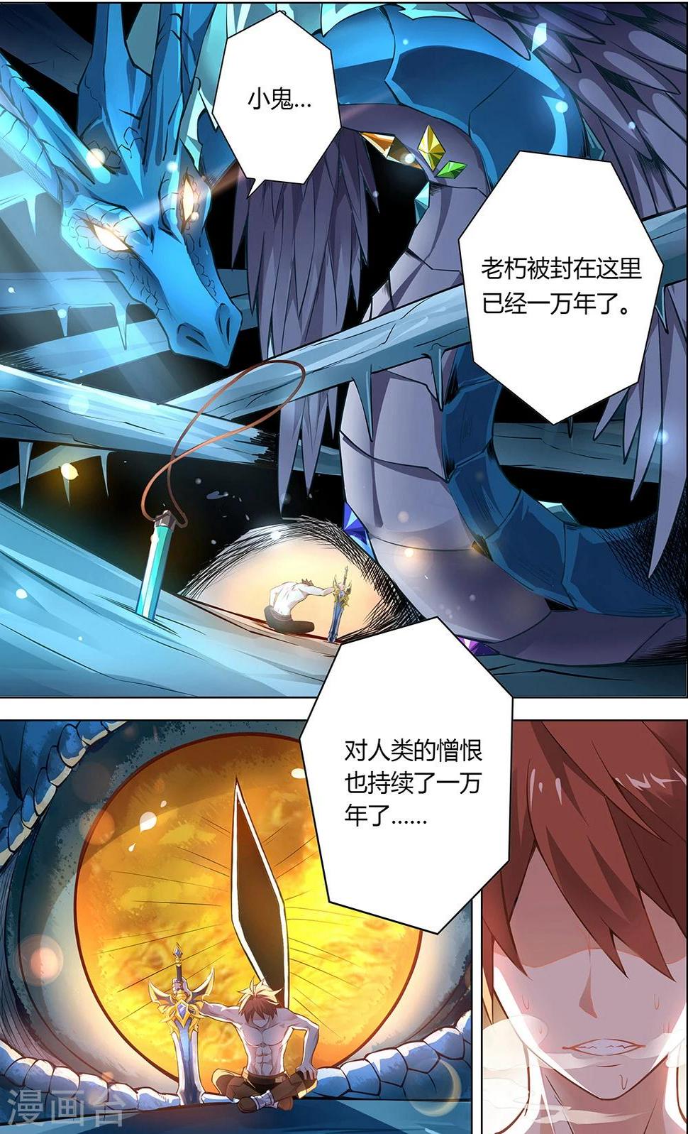 光影对决漫画,第3话 交锋1图