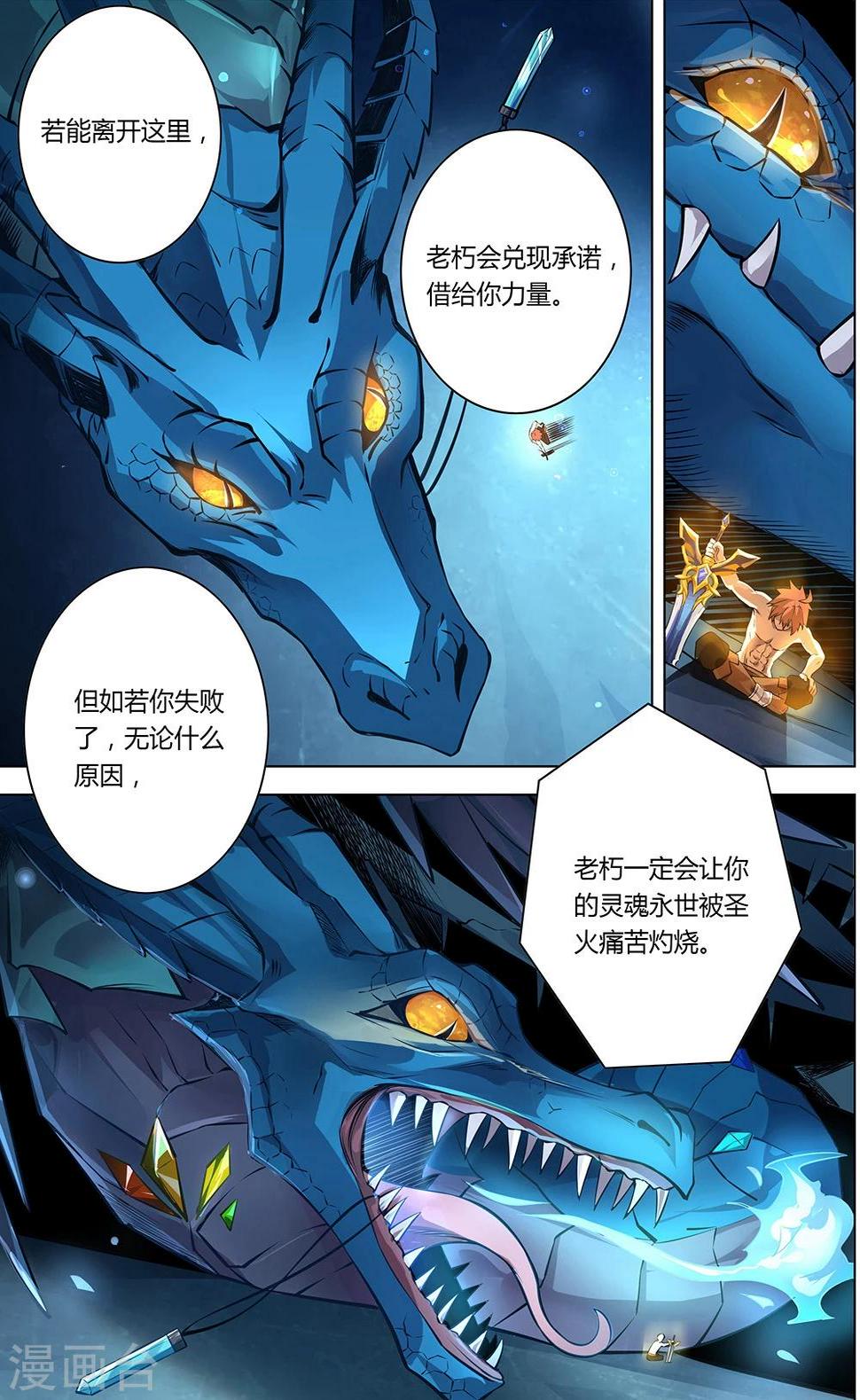 光影对决漫画,第3话 交锋2图