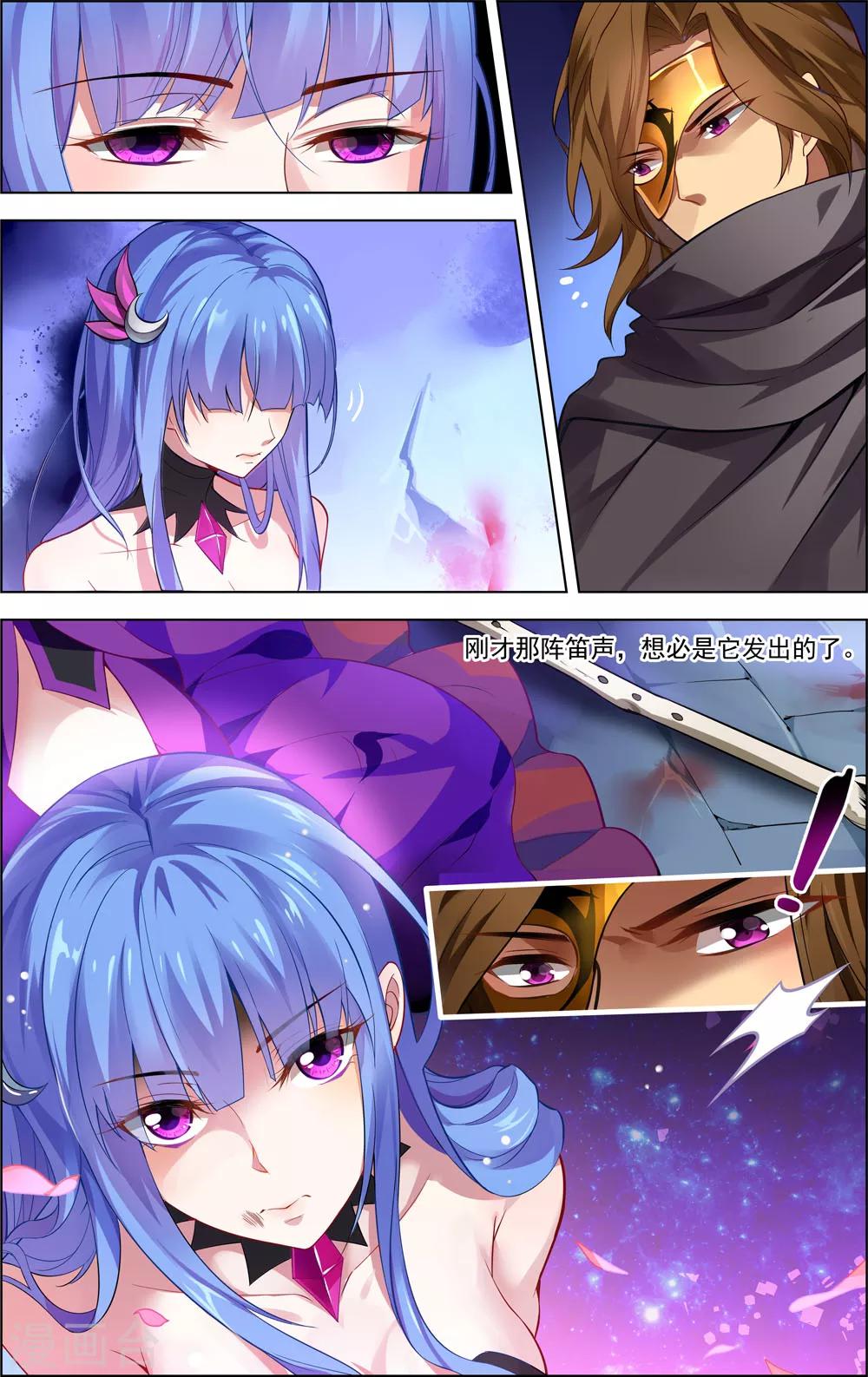 光影对决漫画,第19话 颤魂曲1图