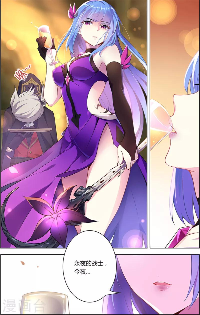 光影对决漫画,第2话 归来2图