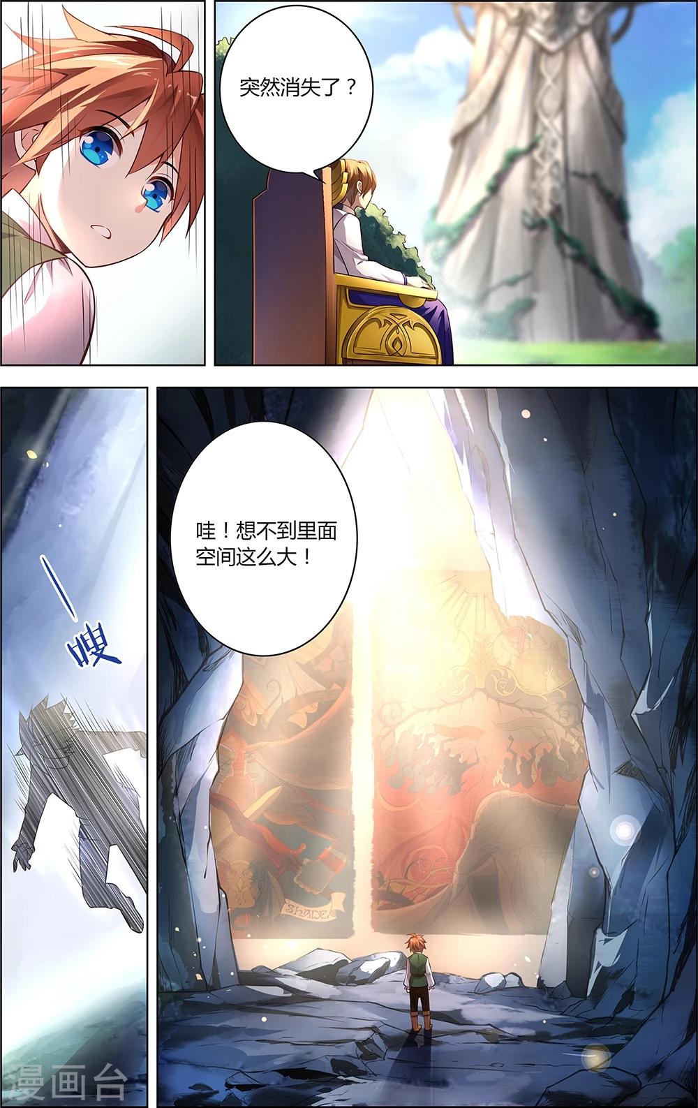 光影对决漫画,第7话 迷与谜2图