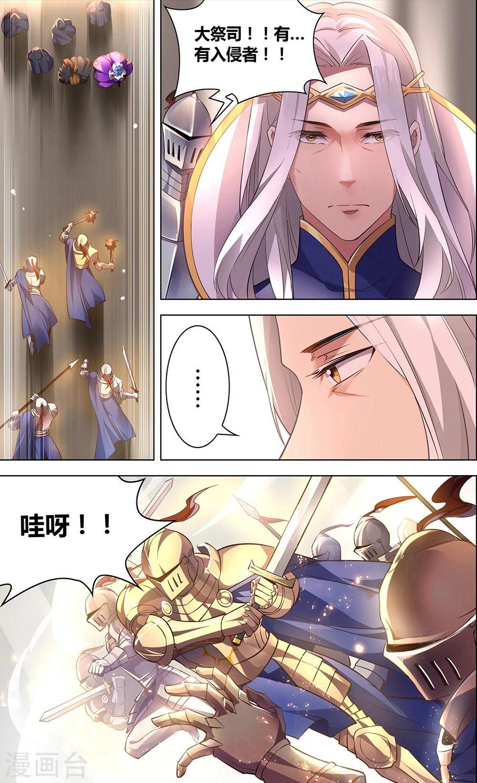 光影对决漫画,第3话 交锋1图