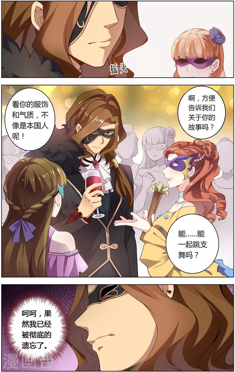 光影对决漫画,第1话 光之祭奠2图