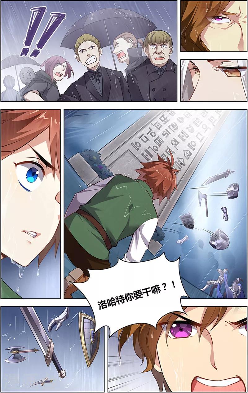 光影对决漫画,第6话 初识初遇2图