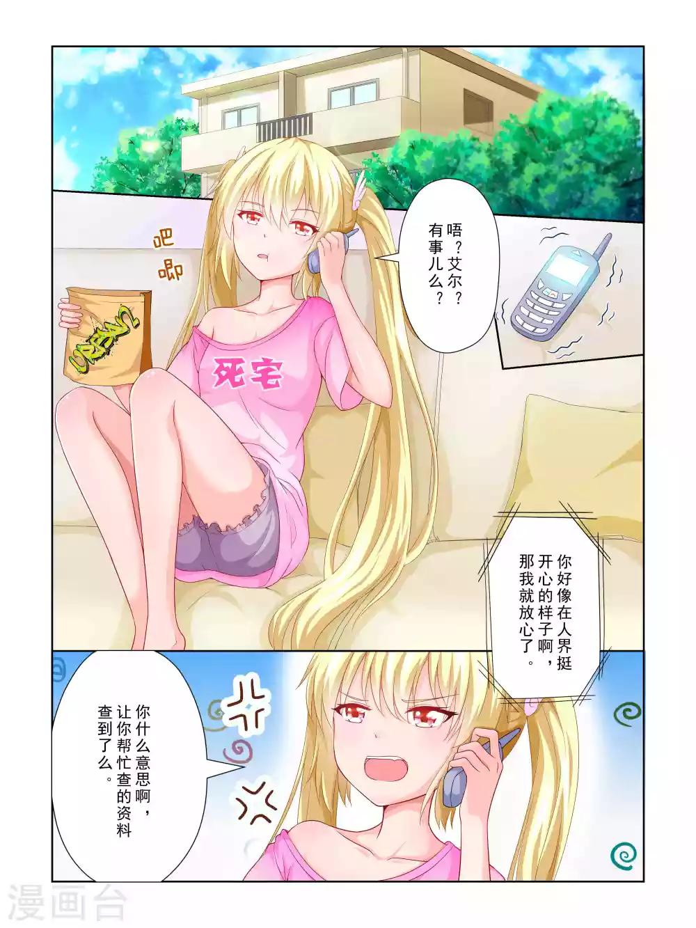 风子漫话漫画,第54话1图