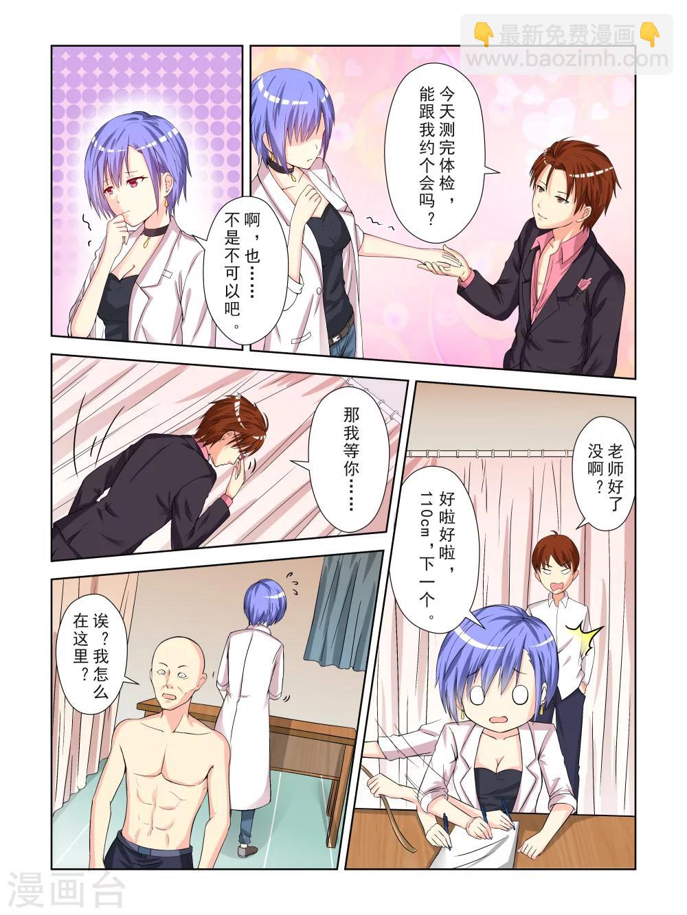 风子海盗船长漫画,第21话2图