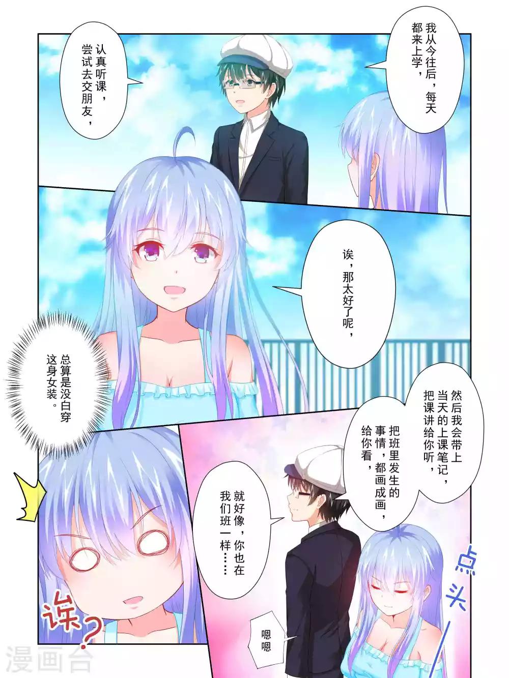 风子海盗船长漫画,第54话2图