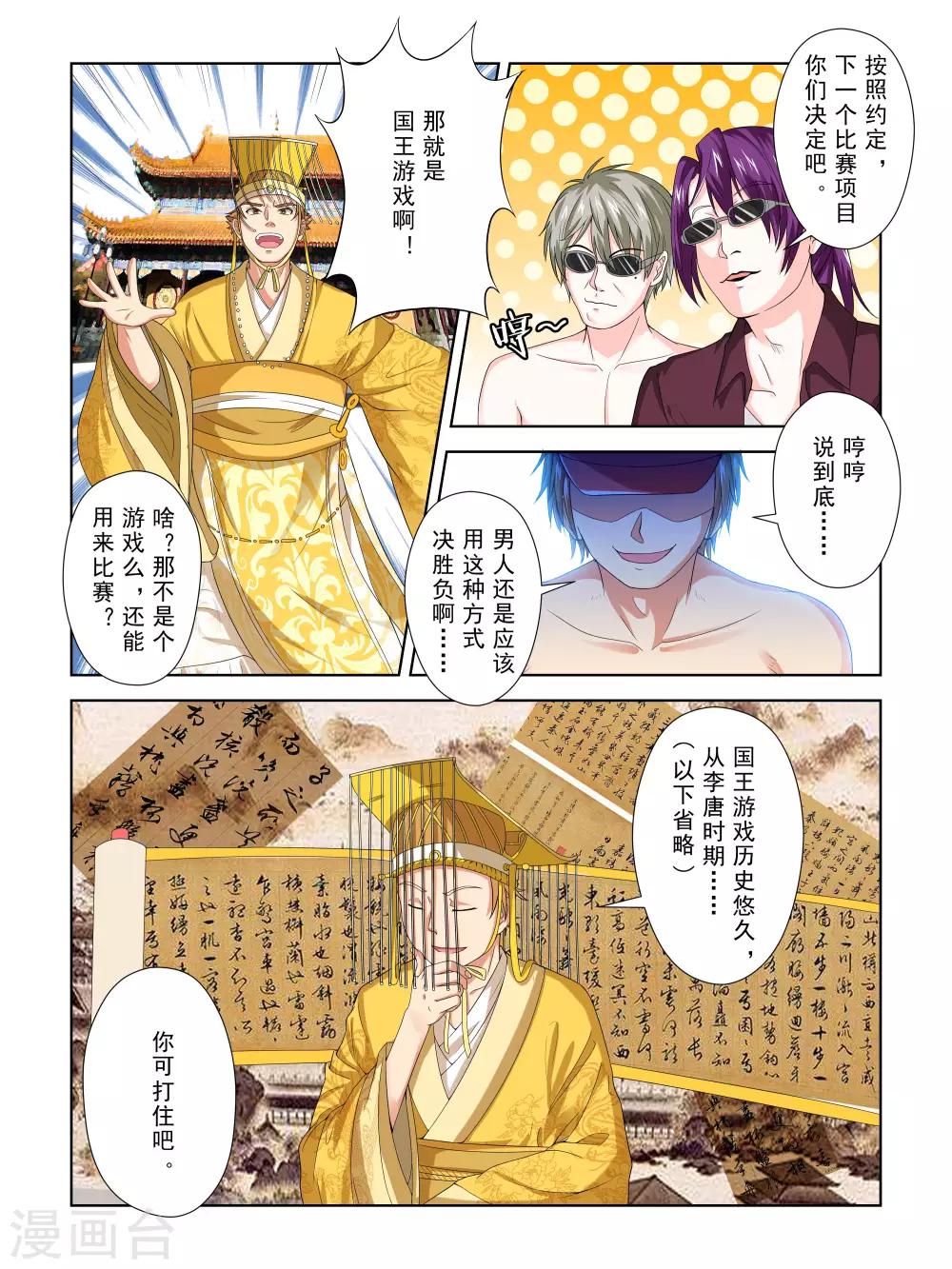 风子酱漫画更新至最终话漫画,第43话2图