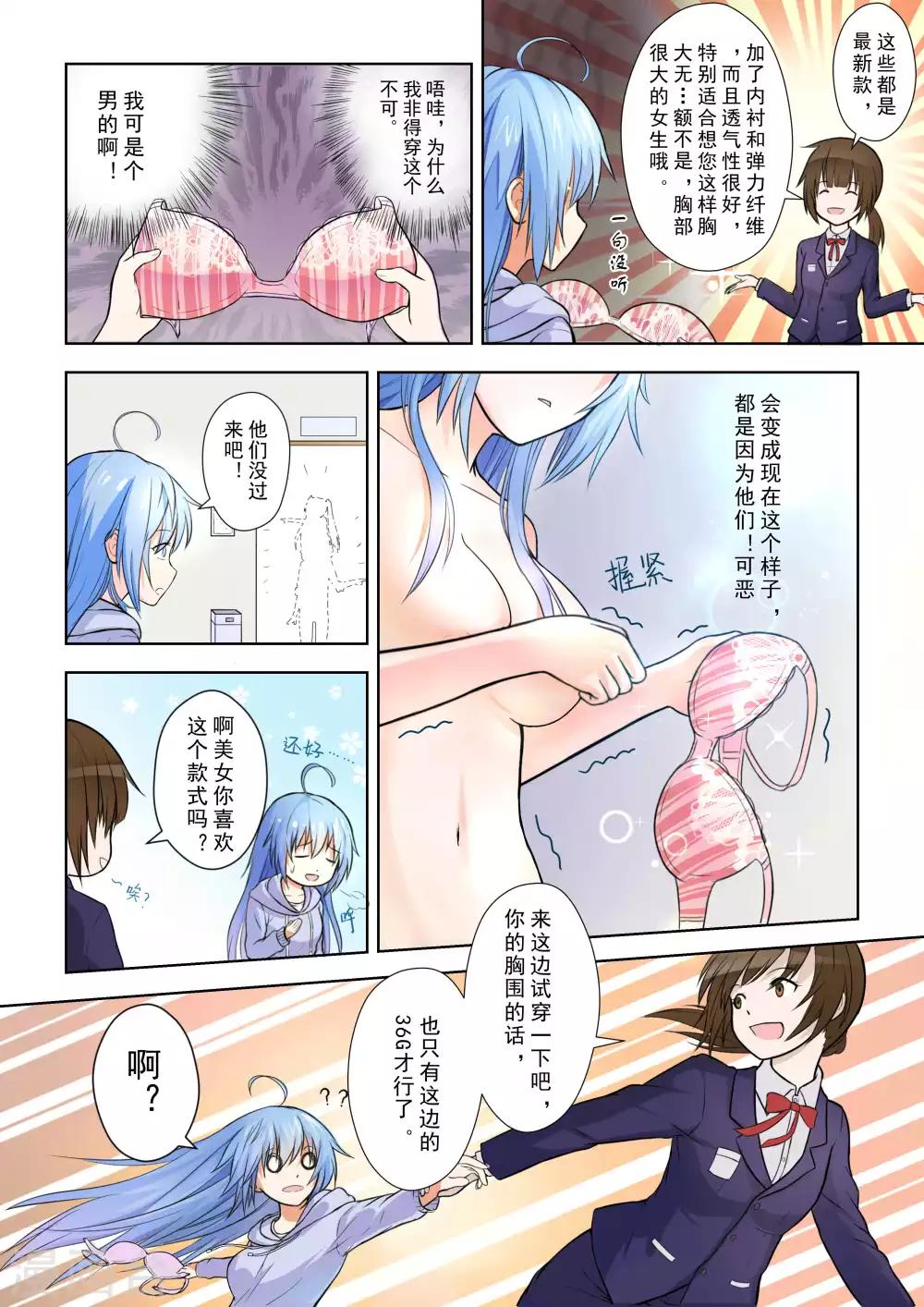 风子酱漫画免费阅读下拉式漫画,第9话2图