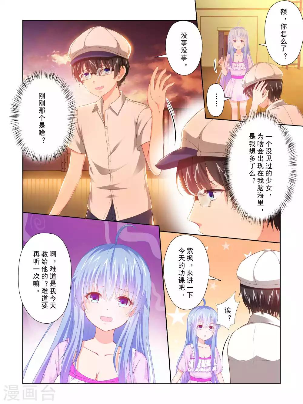 风子的抗癌之旅怎么不更新了漫画,第57话1图