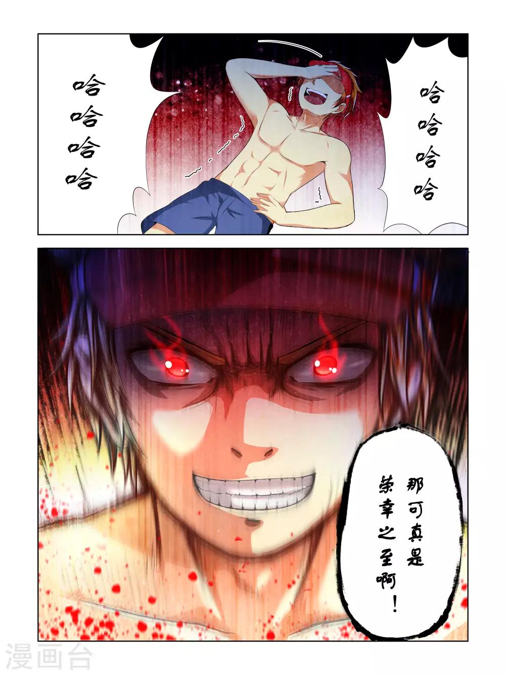 风子酱漫画更新至最终话漫画,第43话2图