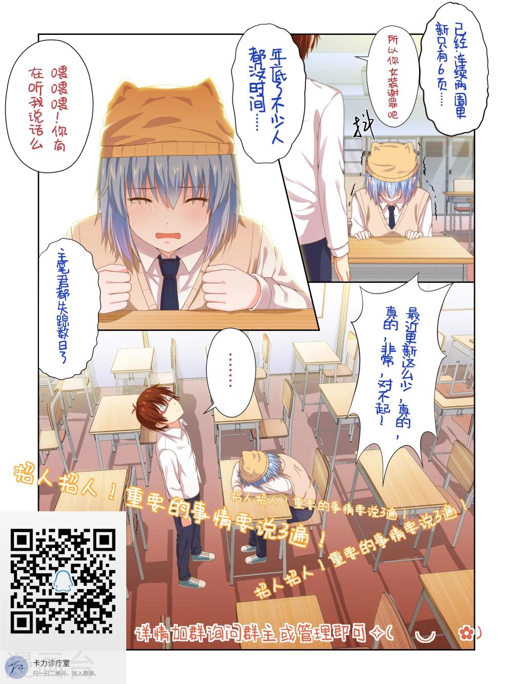 风子漫话漫画,第31话1图