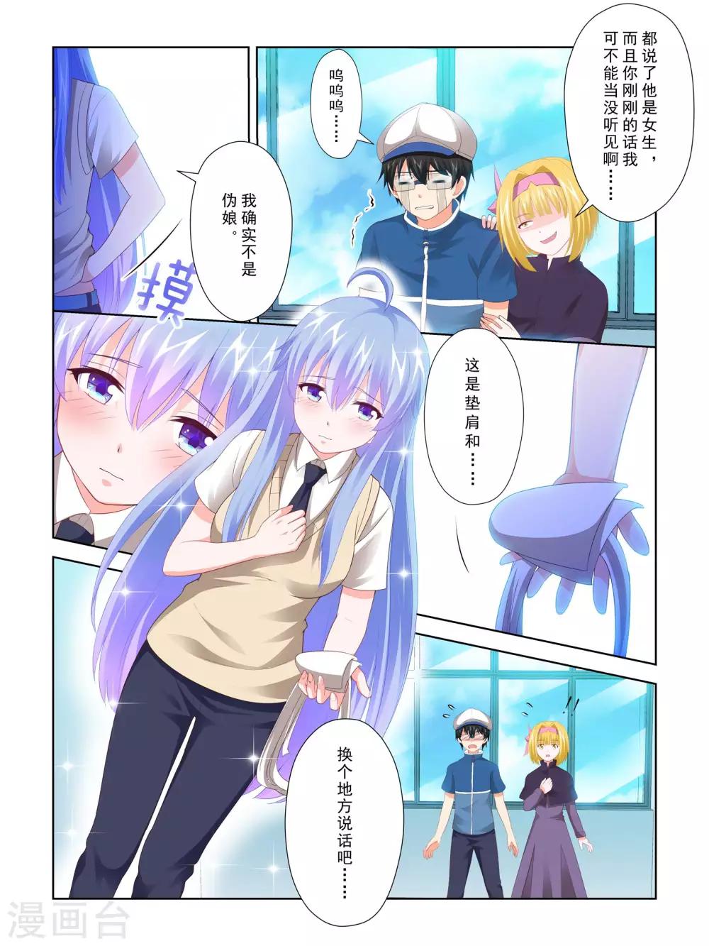 风子解说漫画,最终话2图