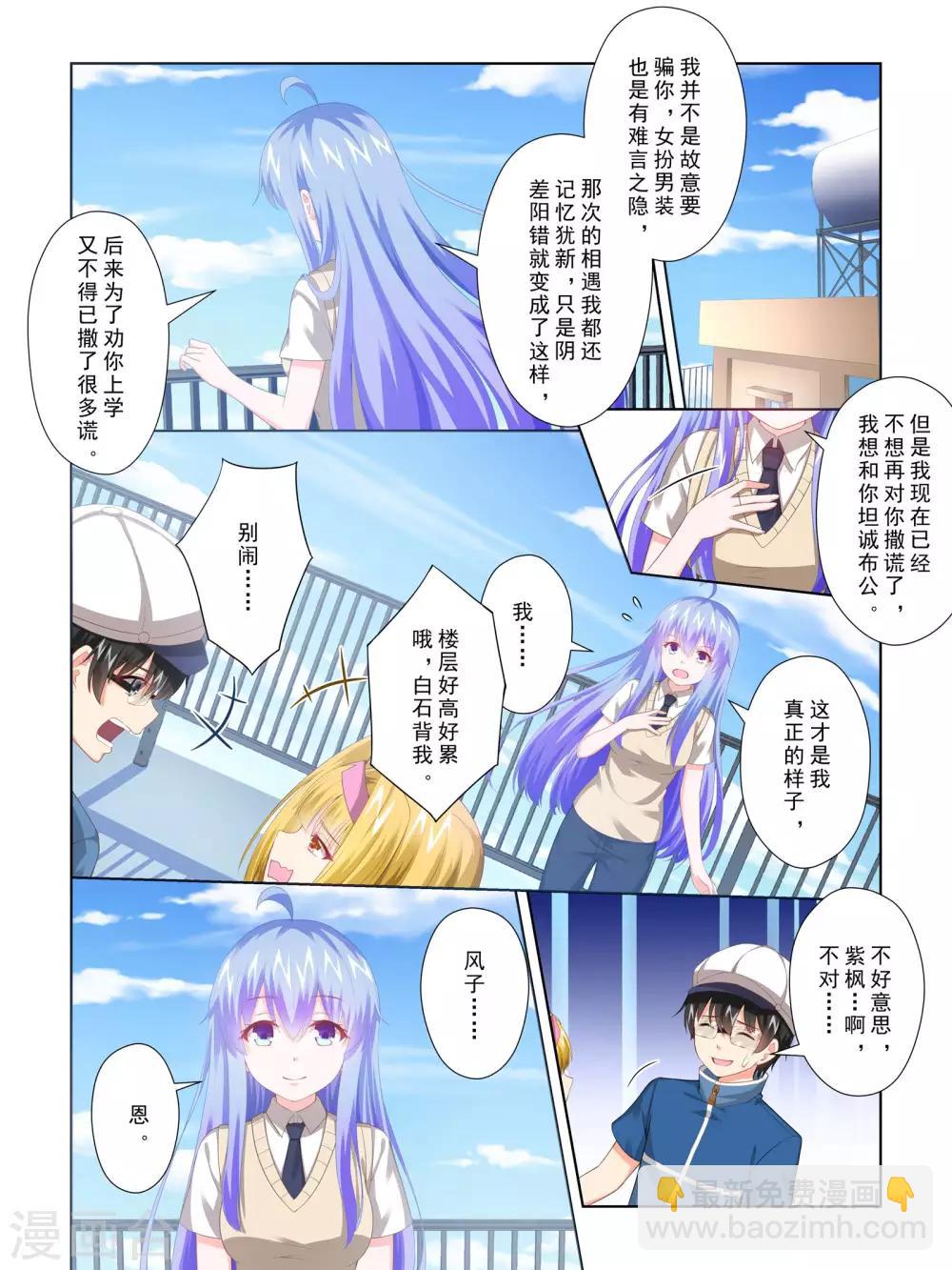 风子解说漫画,最终话1图