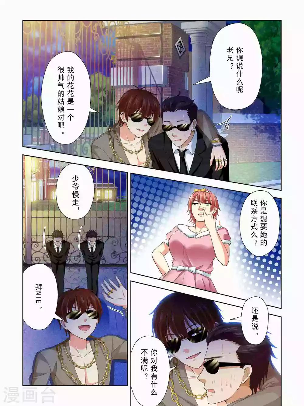 风子酱漫画更新至最终话漫画,第46话1图