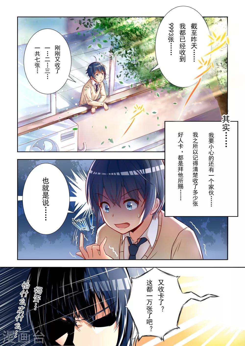 风子所有广场舞视频漫画,第1话1图