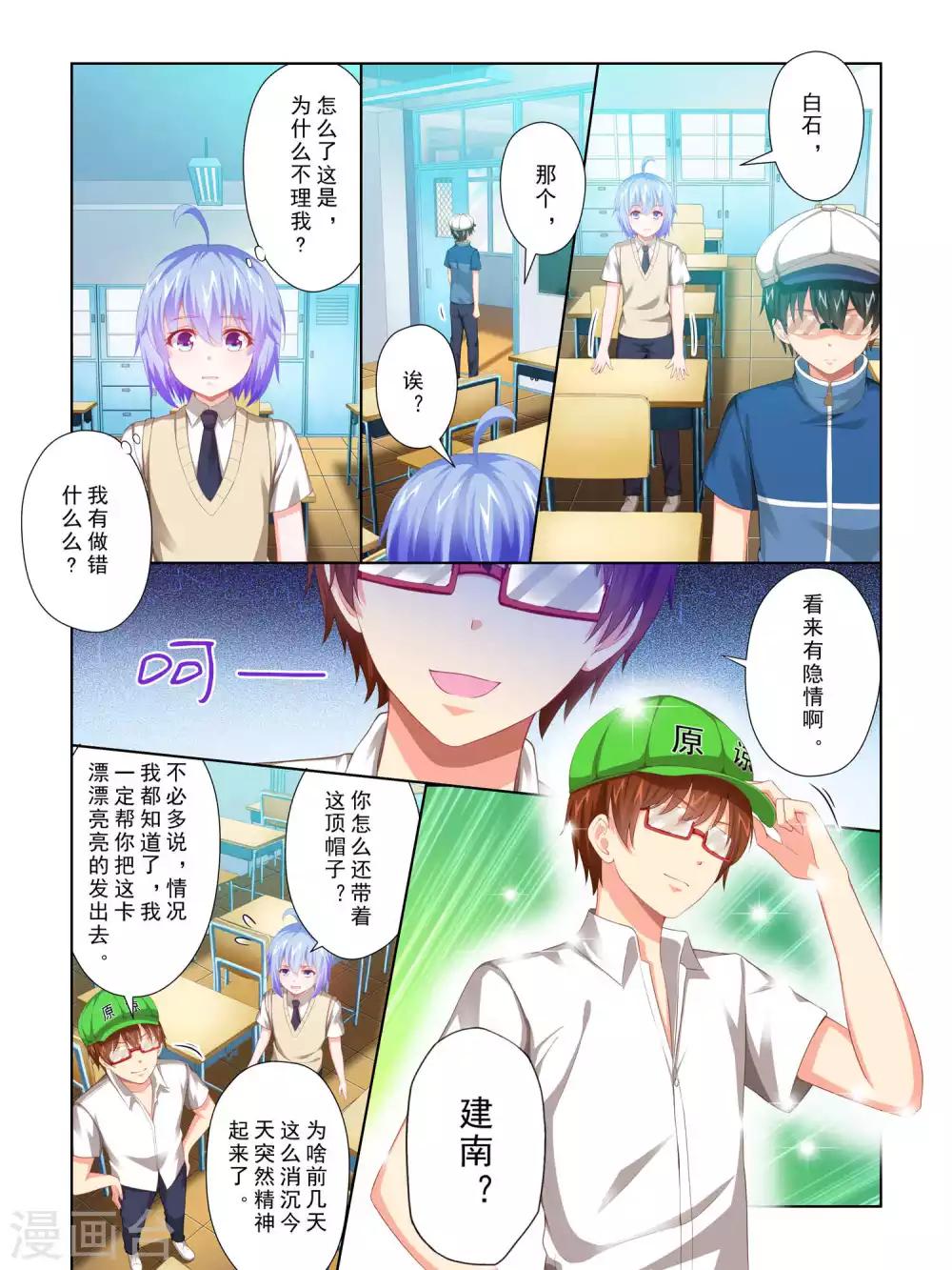 风子锅创作的原声漫画,第64话2图