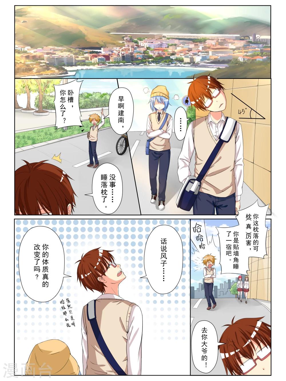 风子简介漫画,第13话2图