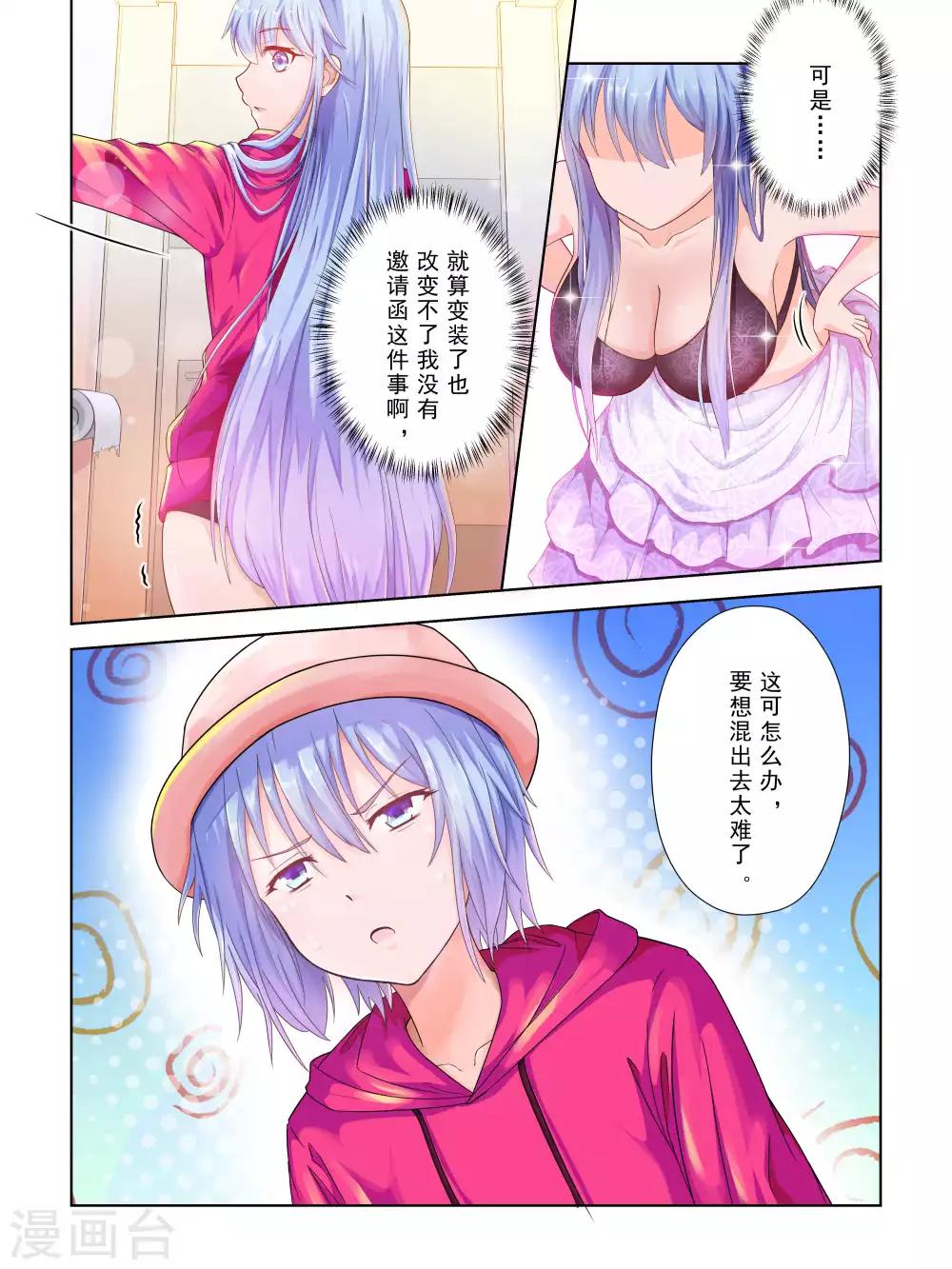 风子岭漫画,第49话1图