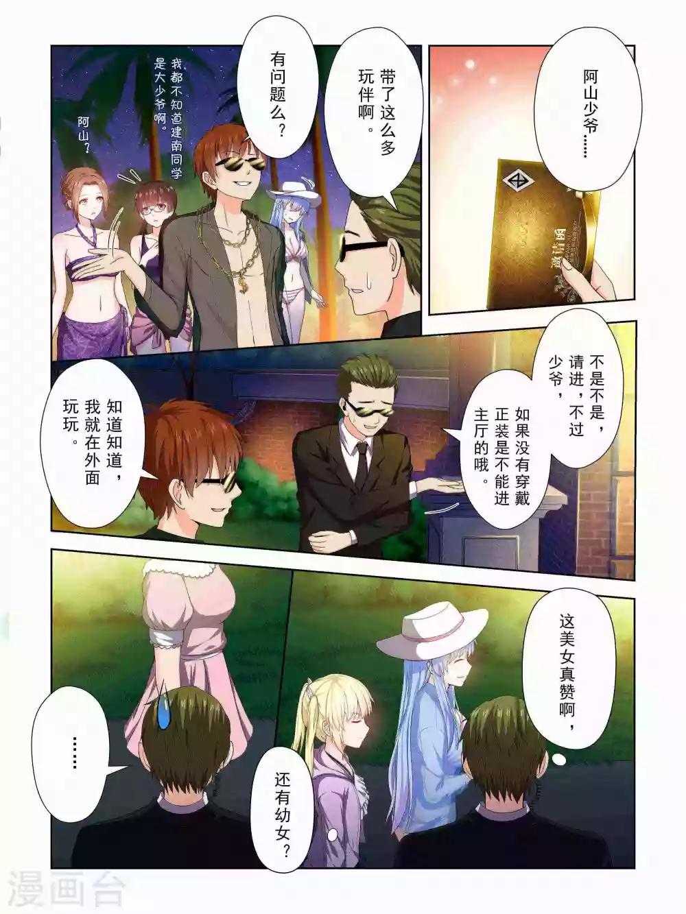 风子海盗船长漫画,第46话1图