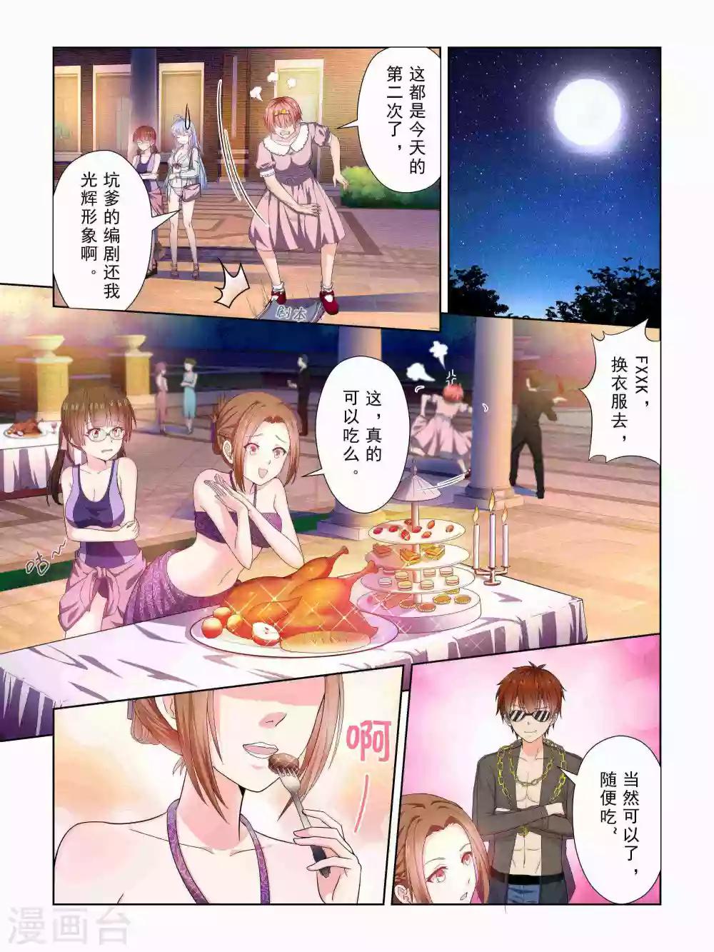 风子酱漫画更新至最终话漫画,第46话2图