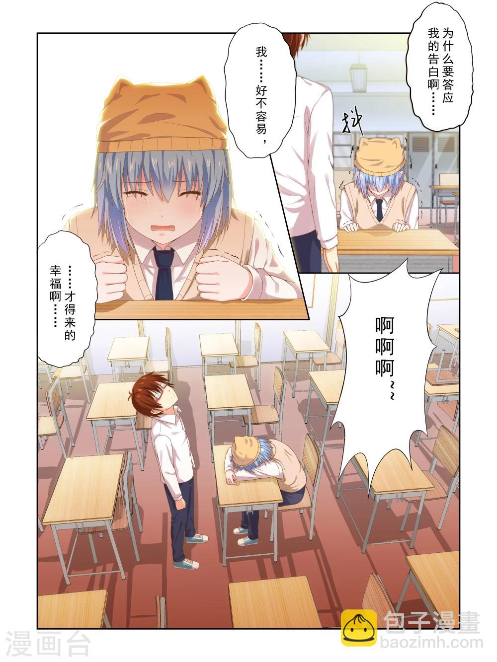 风子漫话漫画,第31话1图