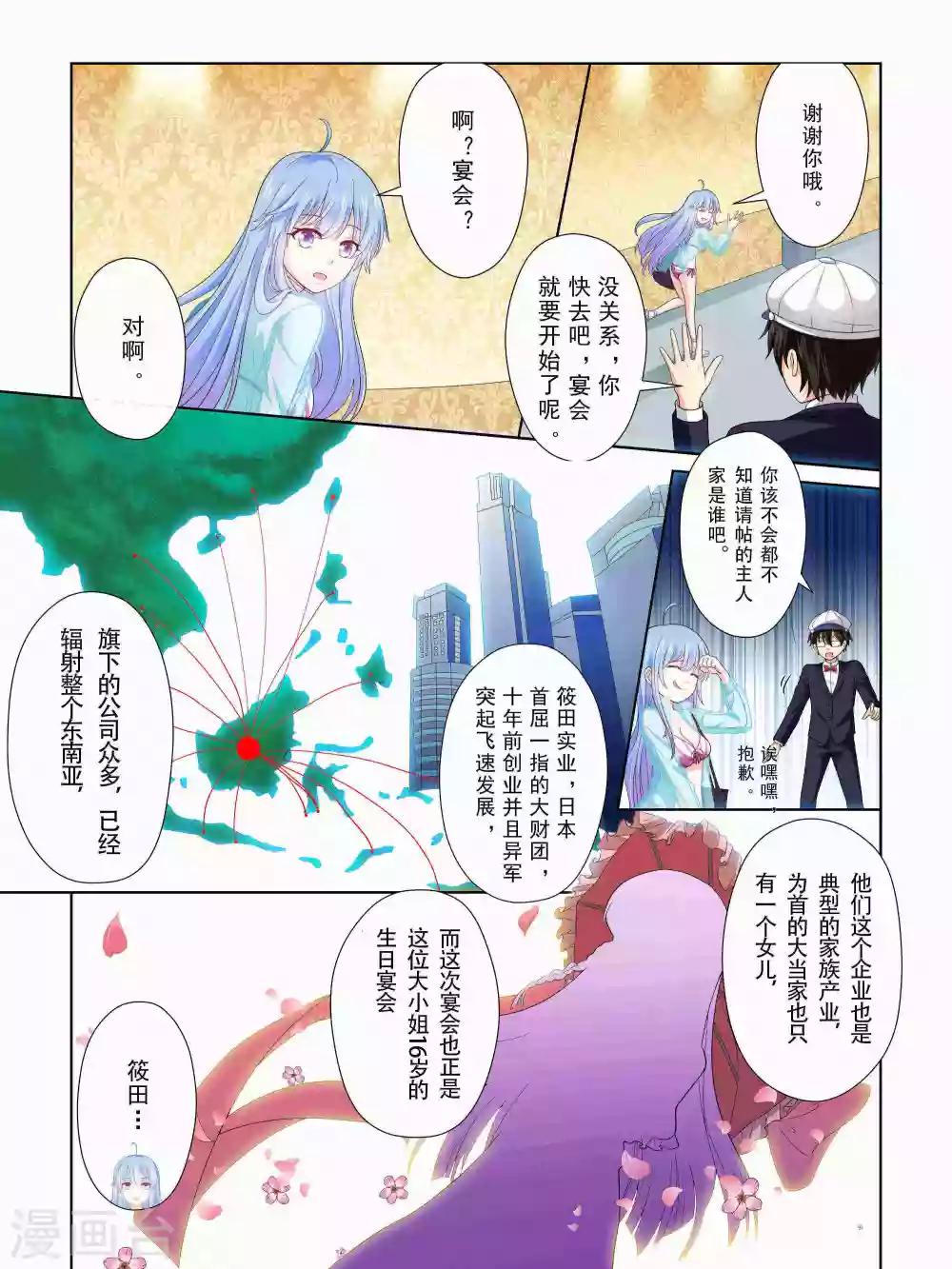 风子酱漫画更新至最终话漫画,第46话2图