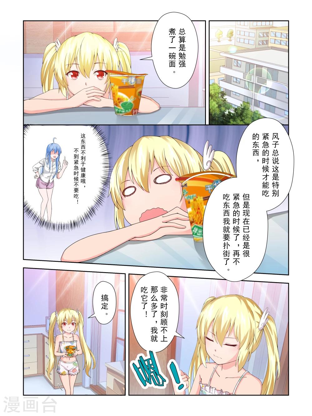 风子的抗癌之旅怎么不更新了漫画,第37话1图