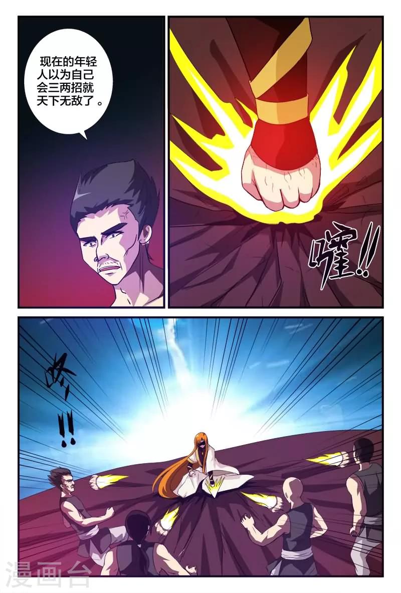 我于颓废中睁眼亦从灰烬中重燃出自哪里漫画,第5话 太阳之羽力量取雷石1图