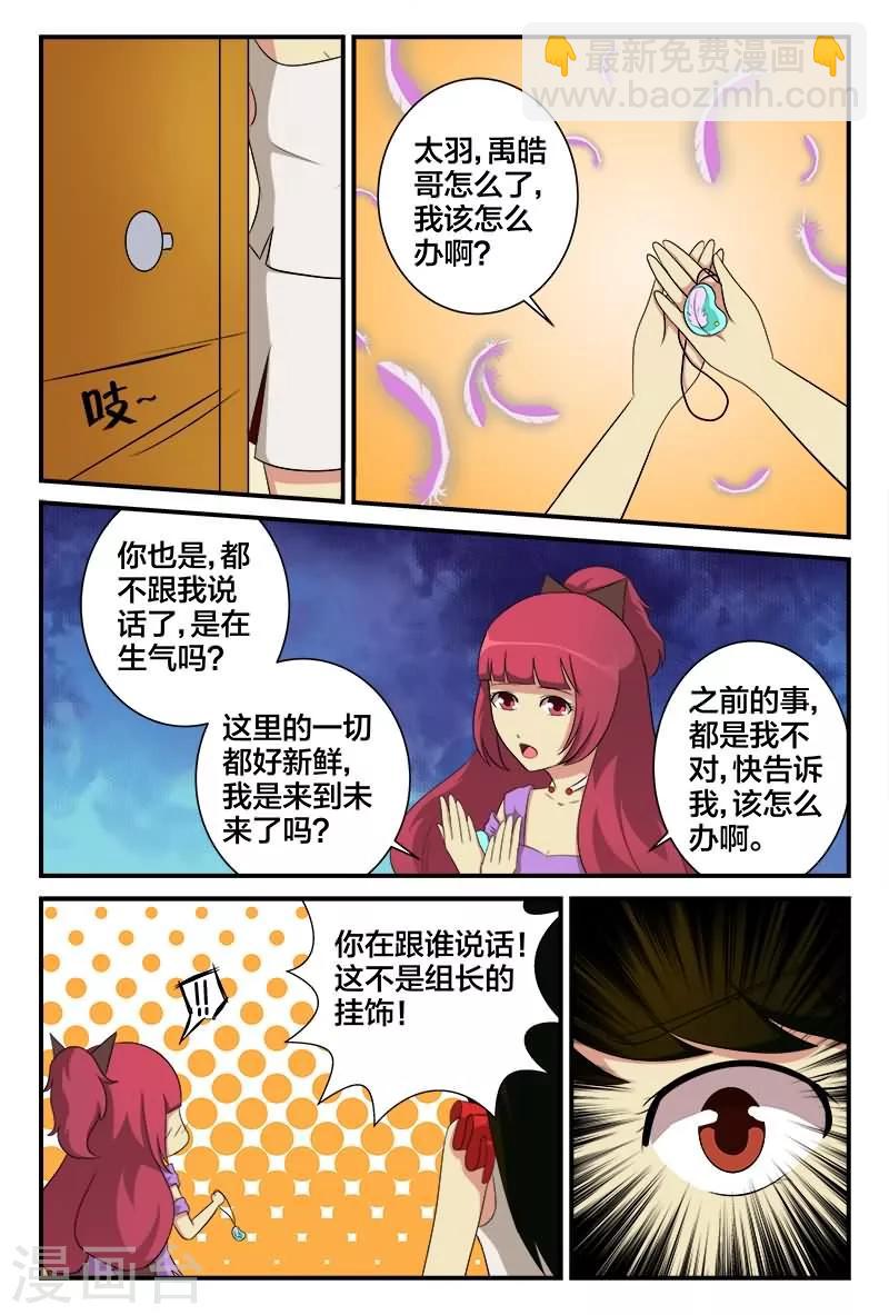 我欲屠道小说最新章节免费阅读漫画,第23话 仙人救救我1图