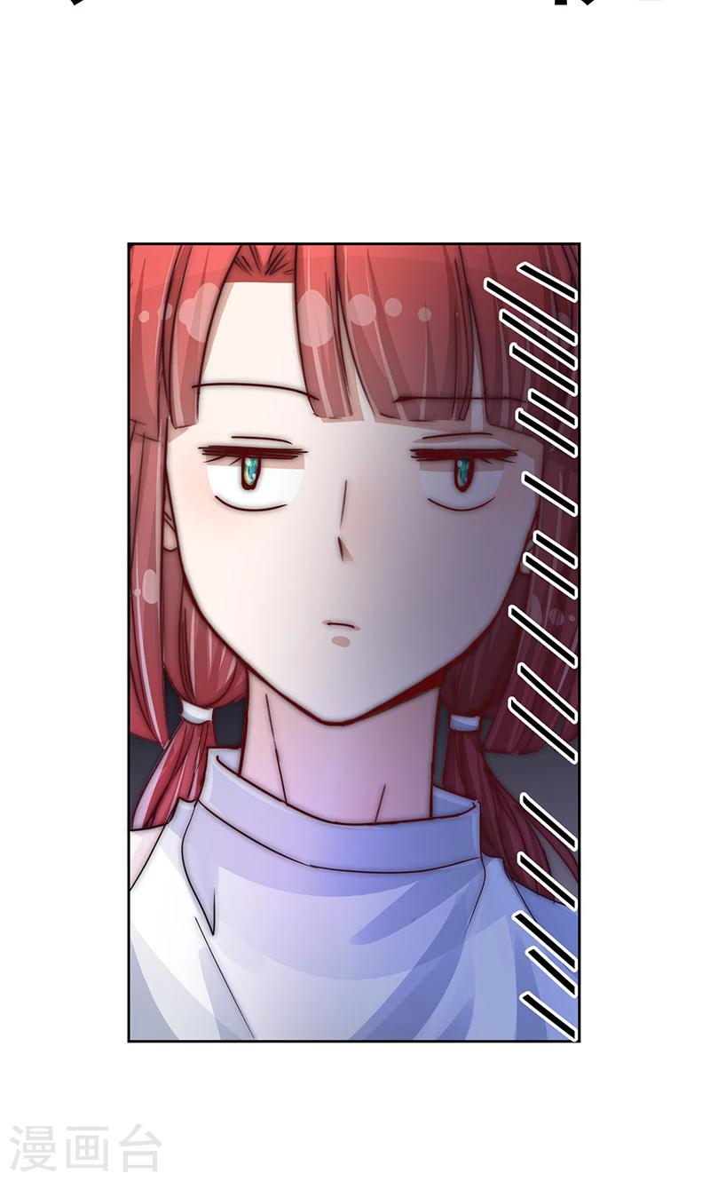 女魔头我当定了！漫画,第21话2图