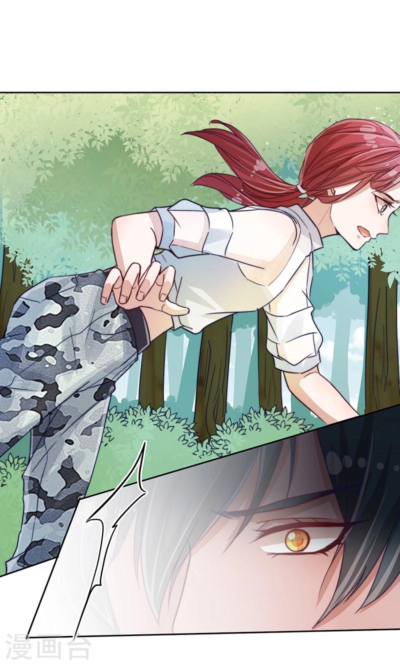 女魔头我当定了！漫画,第14话2图