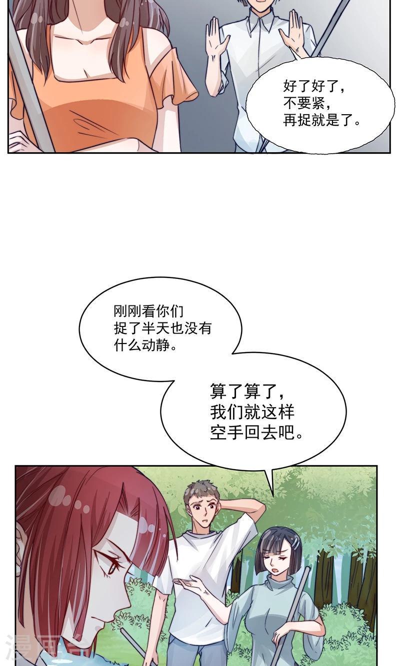 女魔头我当定了！漫画,第14话1图