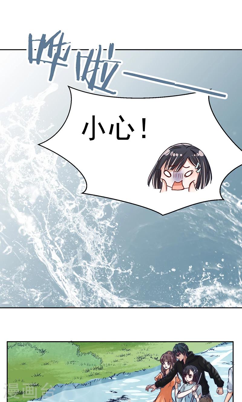 女魔头我当定了！漫画,第14话1图