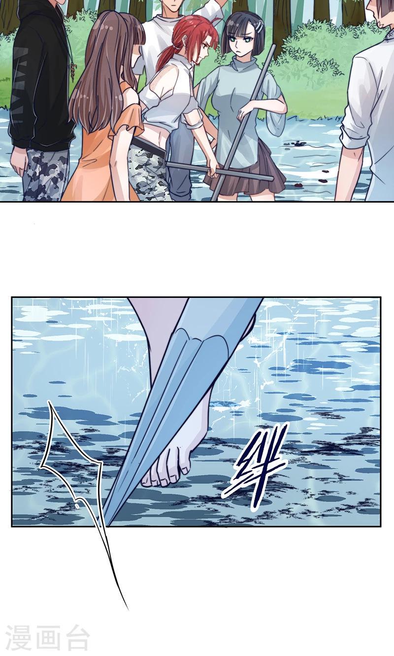 女魔头我当定了！漫画,第14话2图