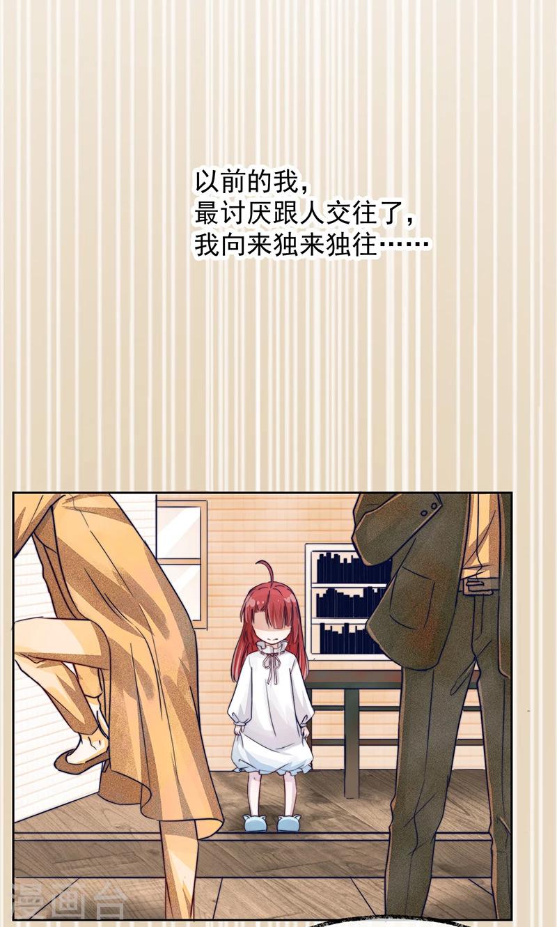 女魔头我当定了！漫画,第14话2图