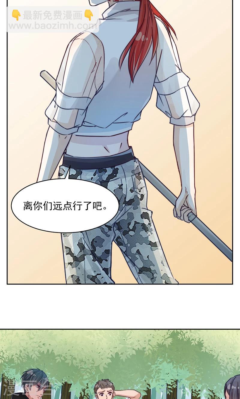 女魔头我当定了！漫画,第14话1图