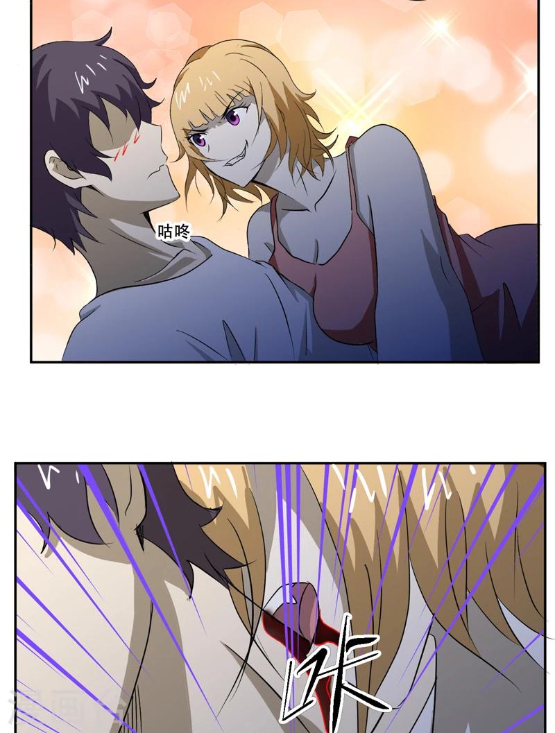 爱上阴间小娇娘漫画,第17话 意外2图