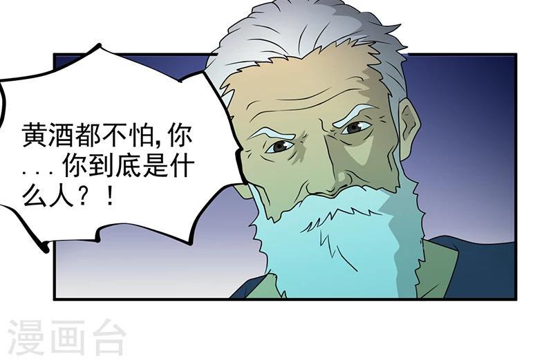 爱上阴间小娇妻第380章漫画,第4话 无奈的抉择2图