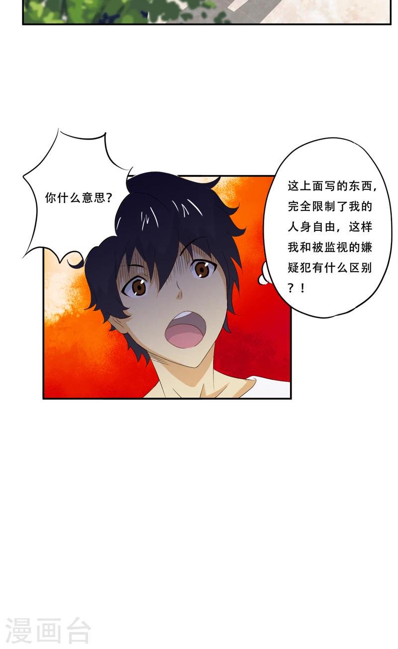 爱上阴间小娇娘漫画,第19话 何婄1图