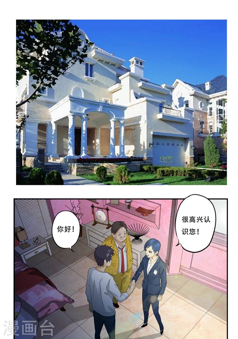 爱上阴间小娇娘漫画,第19话 何婄2图