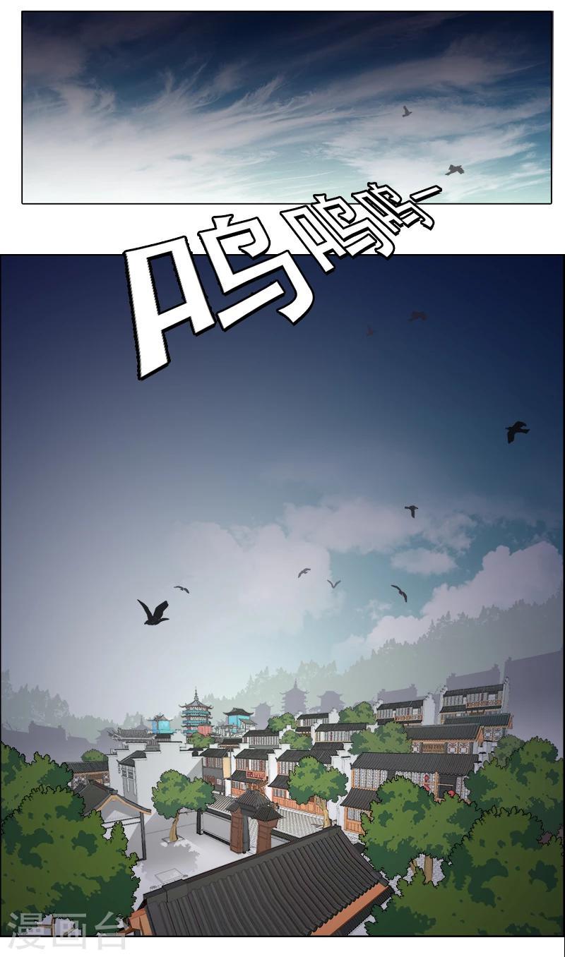 爱上阴间小娇妻第380章漫画,第1话 神秘古棺2图