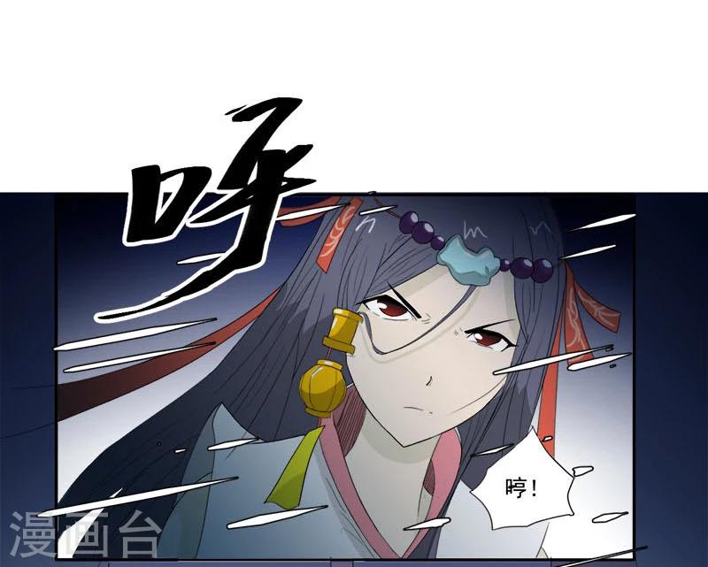 爱上阴间爱上小娇妻2漫画,第9话 鬼画符1图