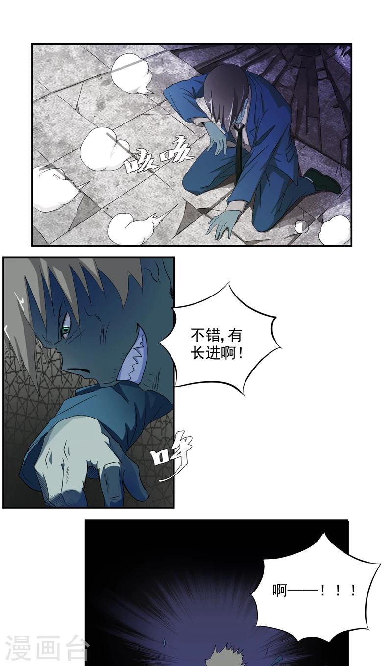 爱上阴间小娇妻第380章漫画,第15话 袭杀2图